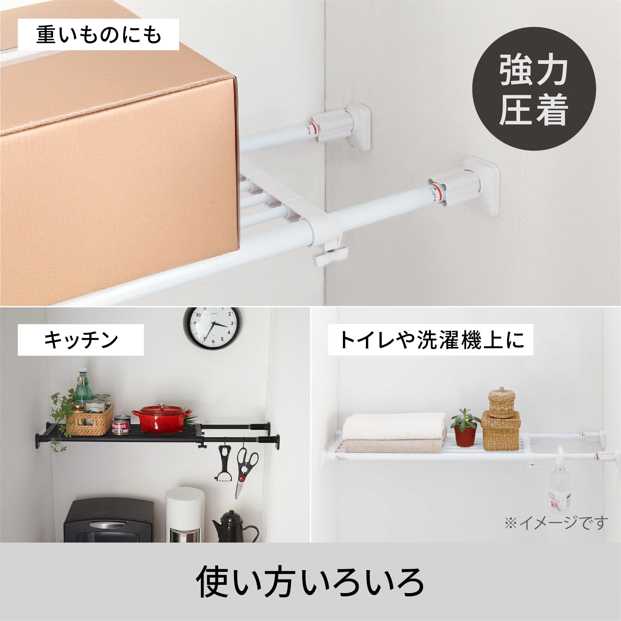 Amazon｜HEIAN SHINDO 突っ張り棚 強力タイプ ホワイト 取付幅50~73cm